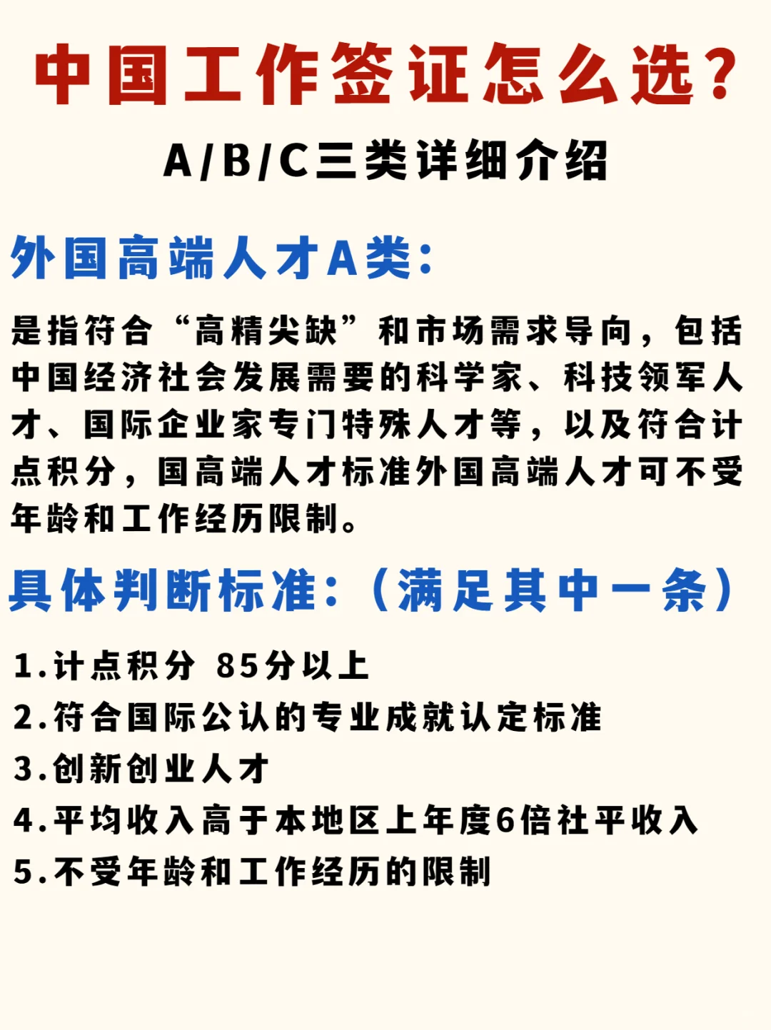 小公司如何给外籍员工申请中国工作签证