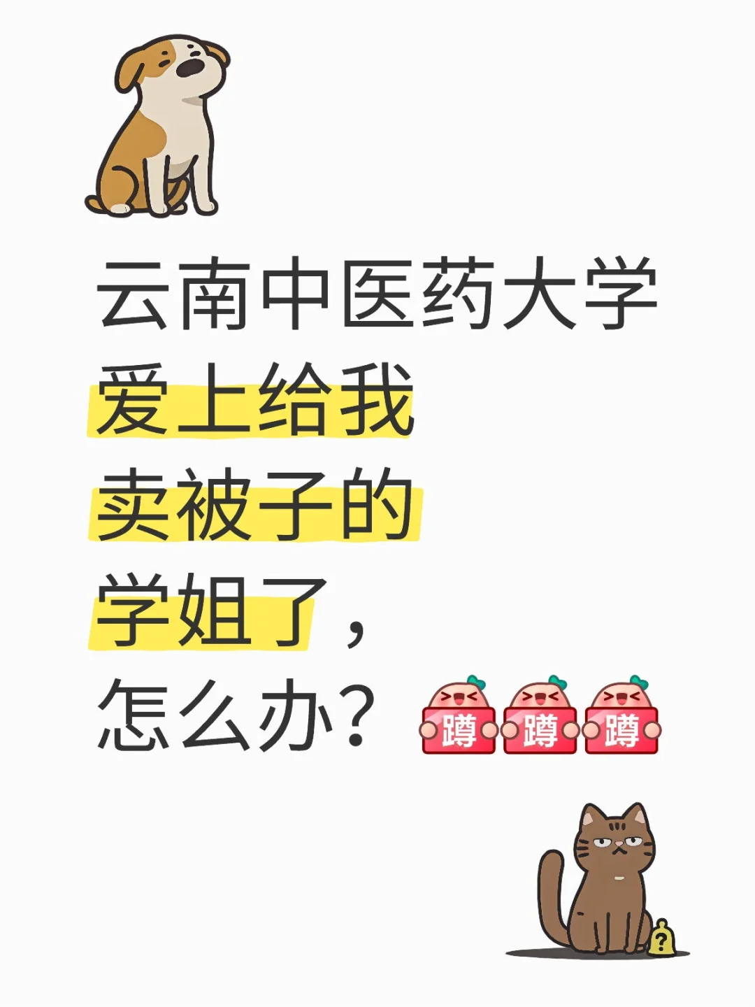 云南中医药大学