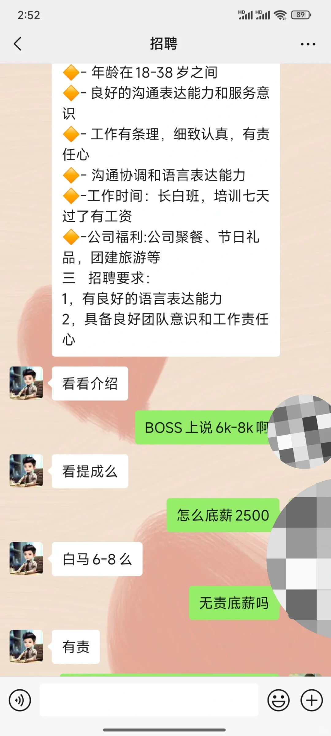 邢台找工作避雷一下这家
