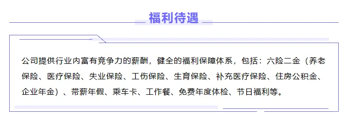 北京轨道运营公司多个岗位正在招聘
