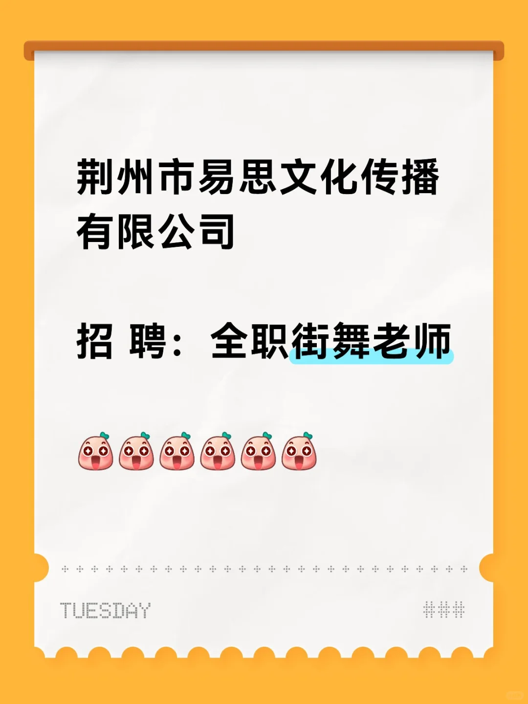 招街舞老师