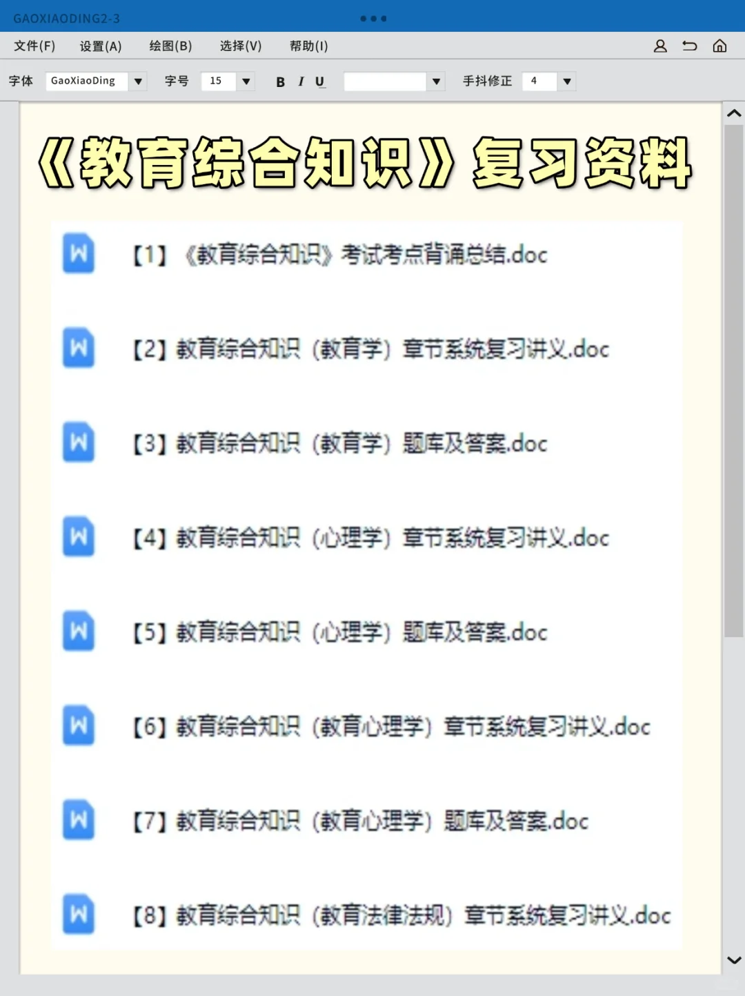 黑龙江双鸭山市区学校招聘教师