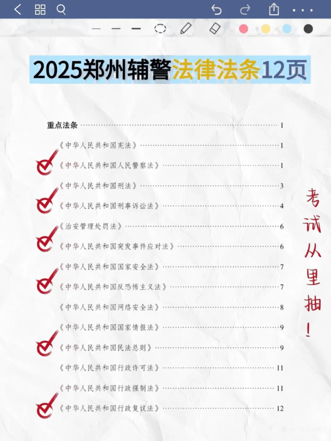 2025郑州市公安局招聘警务辅助人员1060名