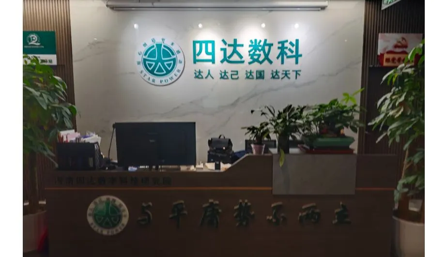 河南四达电力设备诚聘英才