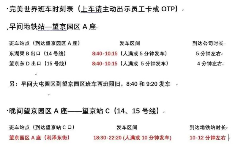 🔥完美世界招人啦！带薪包食宿+专车接送