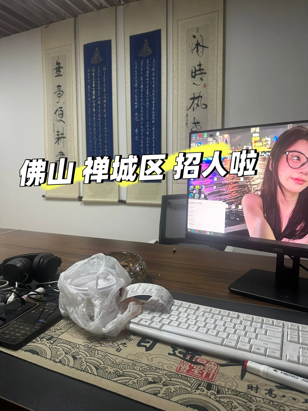 初创公司 有没有找工作的 缺人 无要求