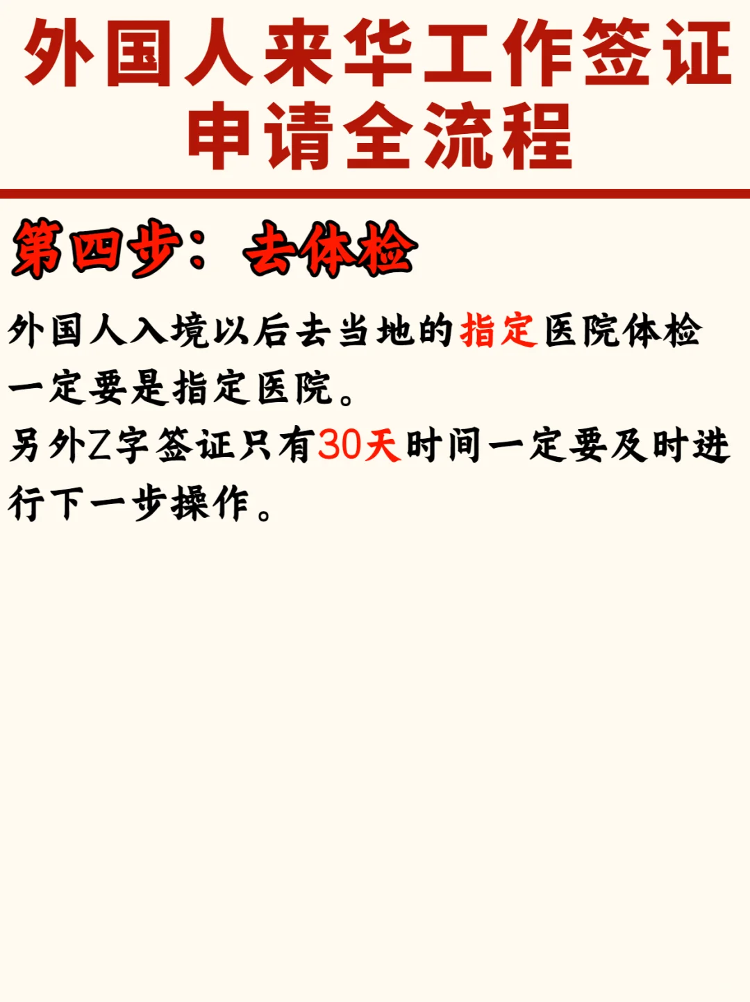 小公司如何给外籍员工申请中国工作签证
