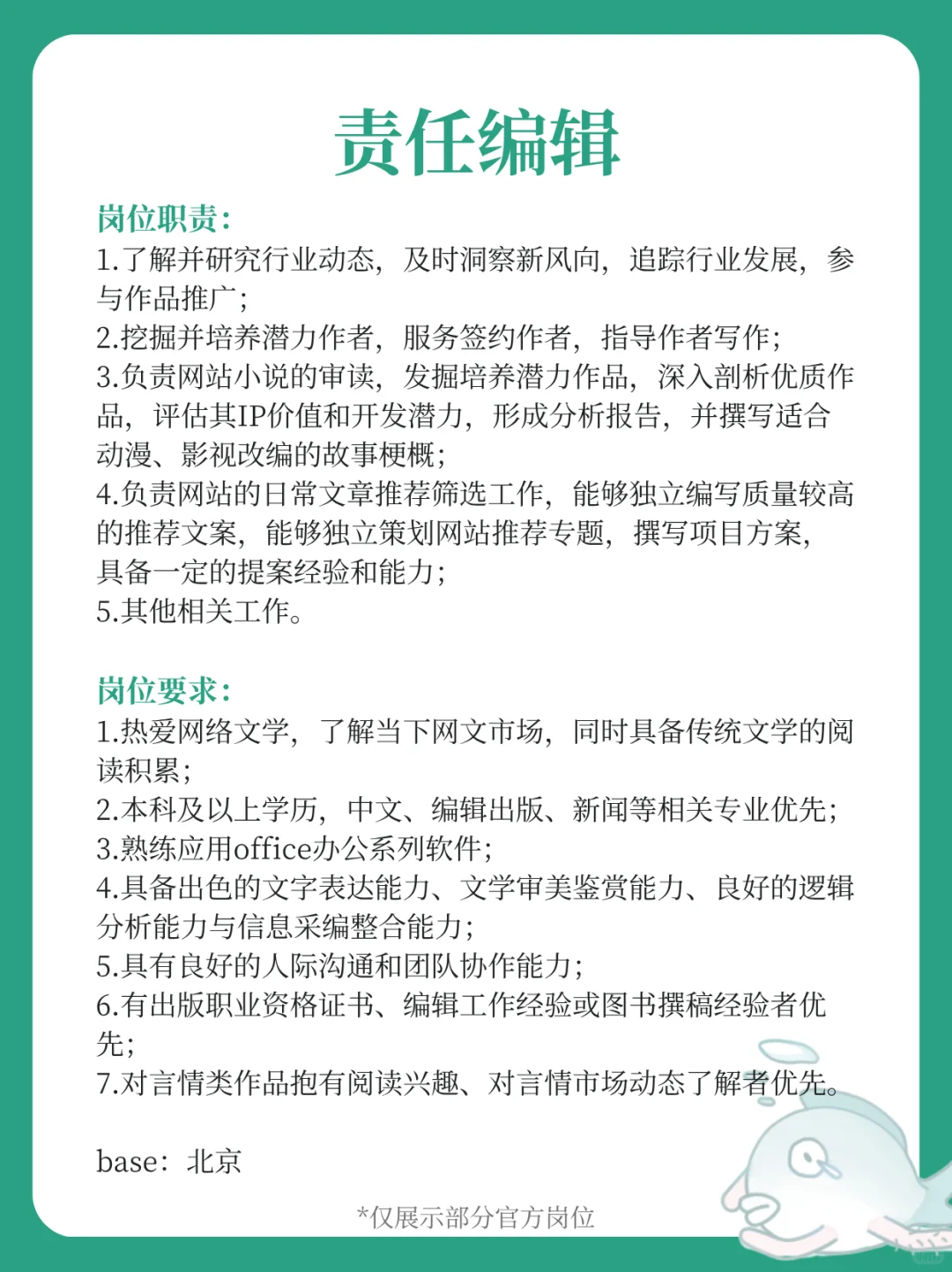 长佩招人啦✨女性友好🧸字里行间找同好