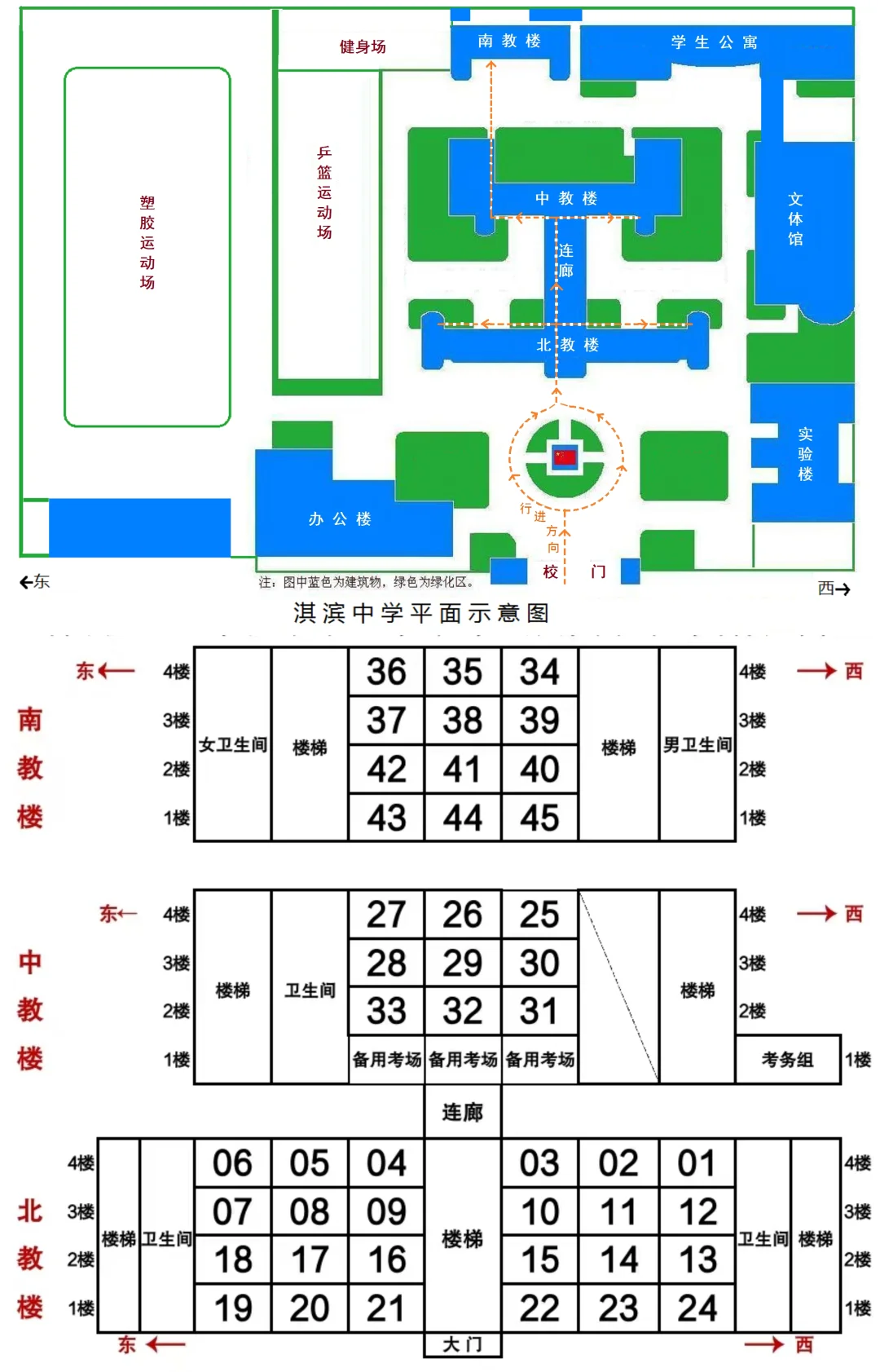 2025年鹤壁县区事业单位联考笔试考场分布图