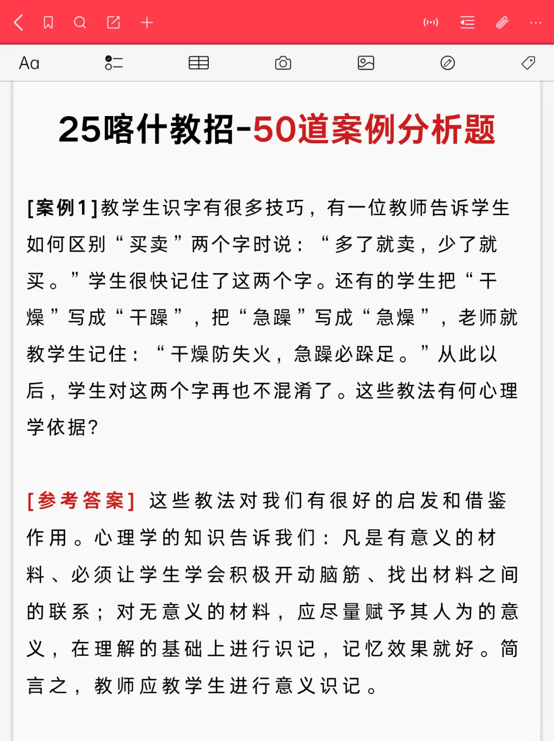 提醒一下7.16新疆喀什教师招聘临时新增考点