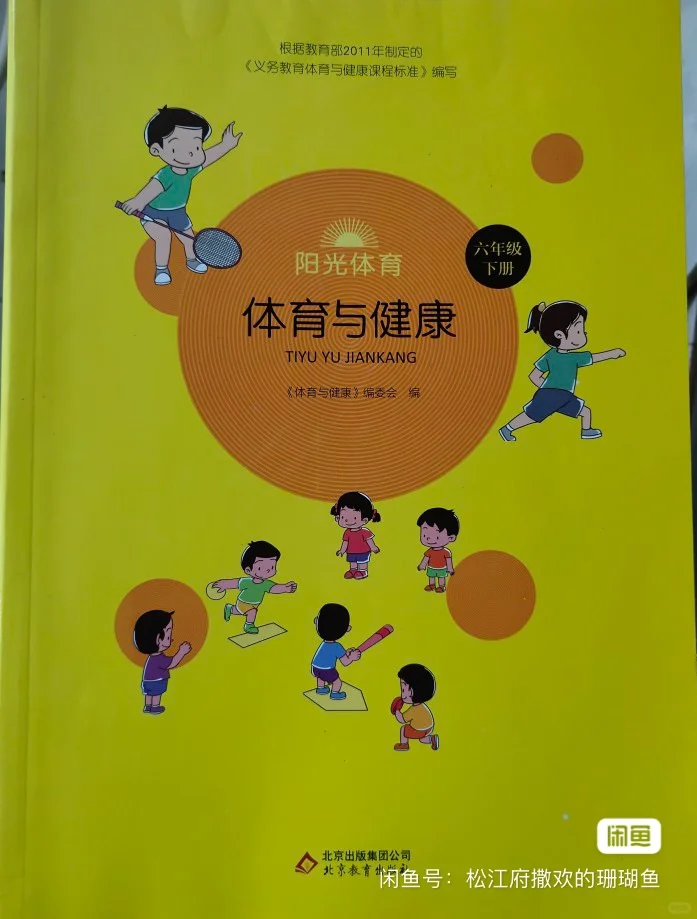 襄阳东津区聘体育教师
