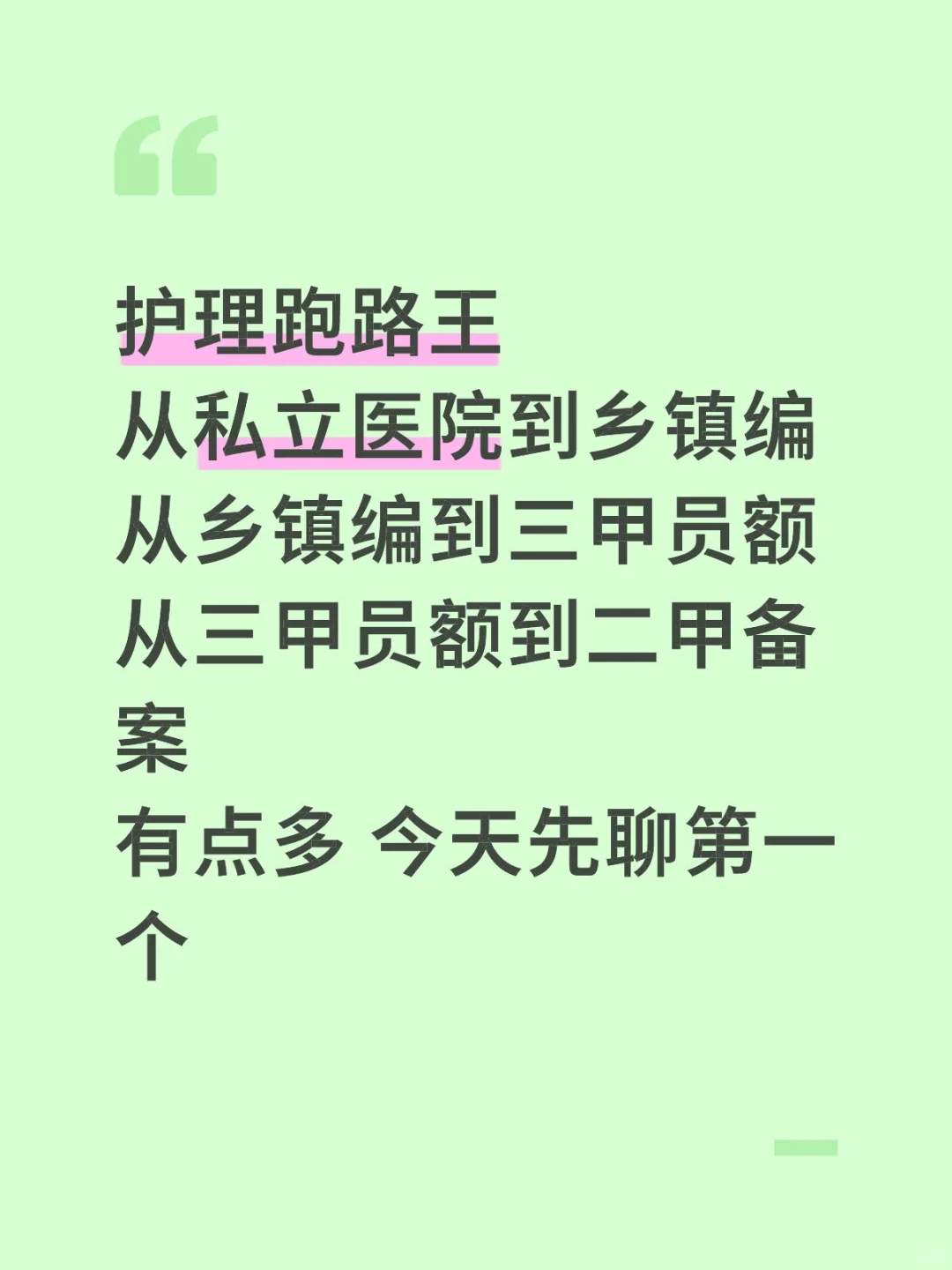 跑跑大王