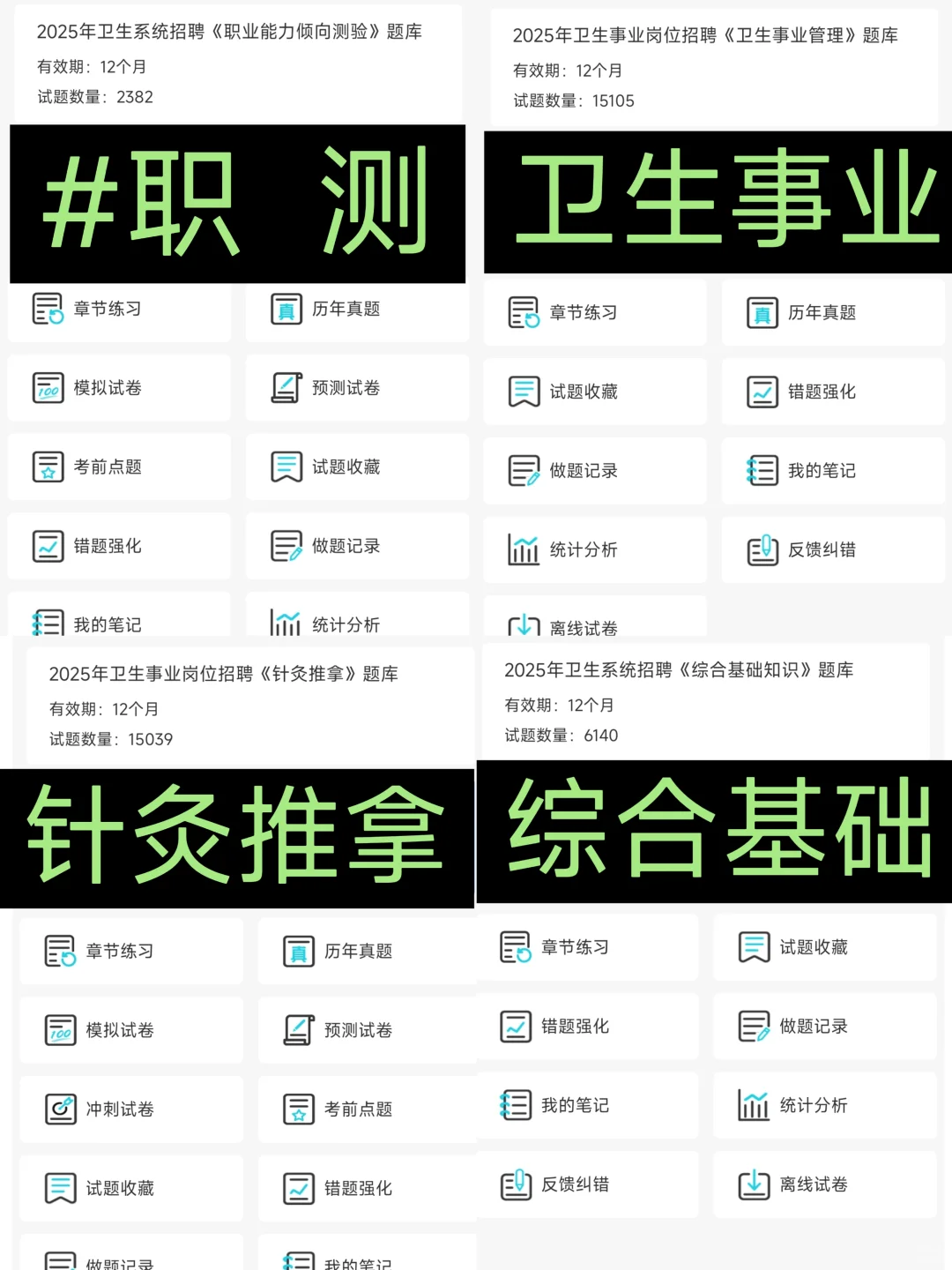 河北沧州肃宁县人民医院招聘，风向很明显了
