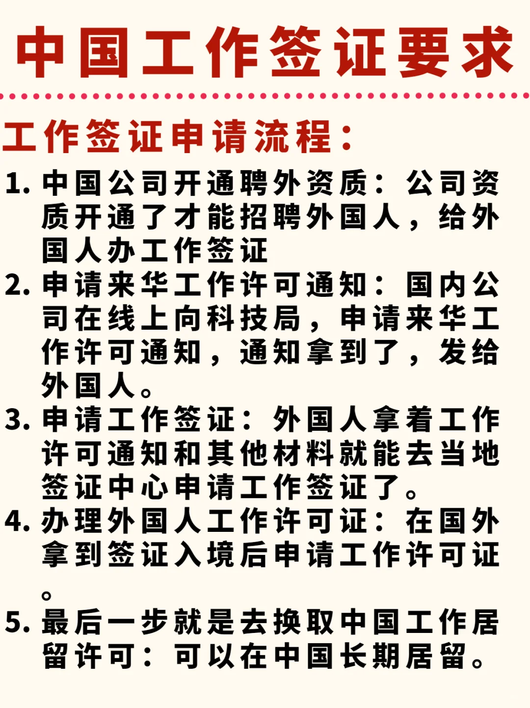 小公司如何给外籍员工申请中国工作签证