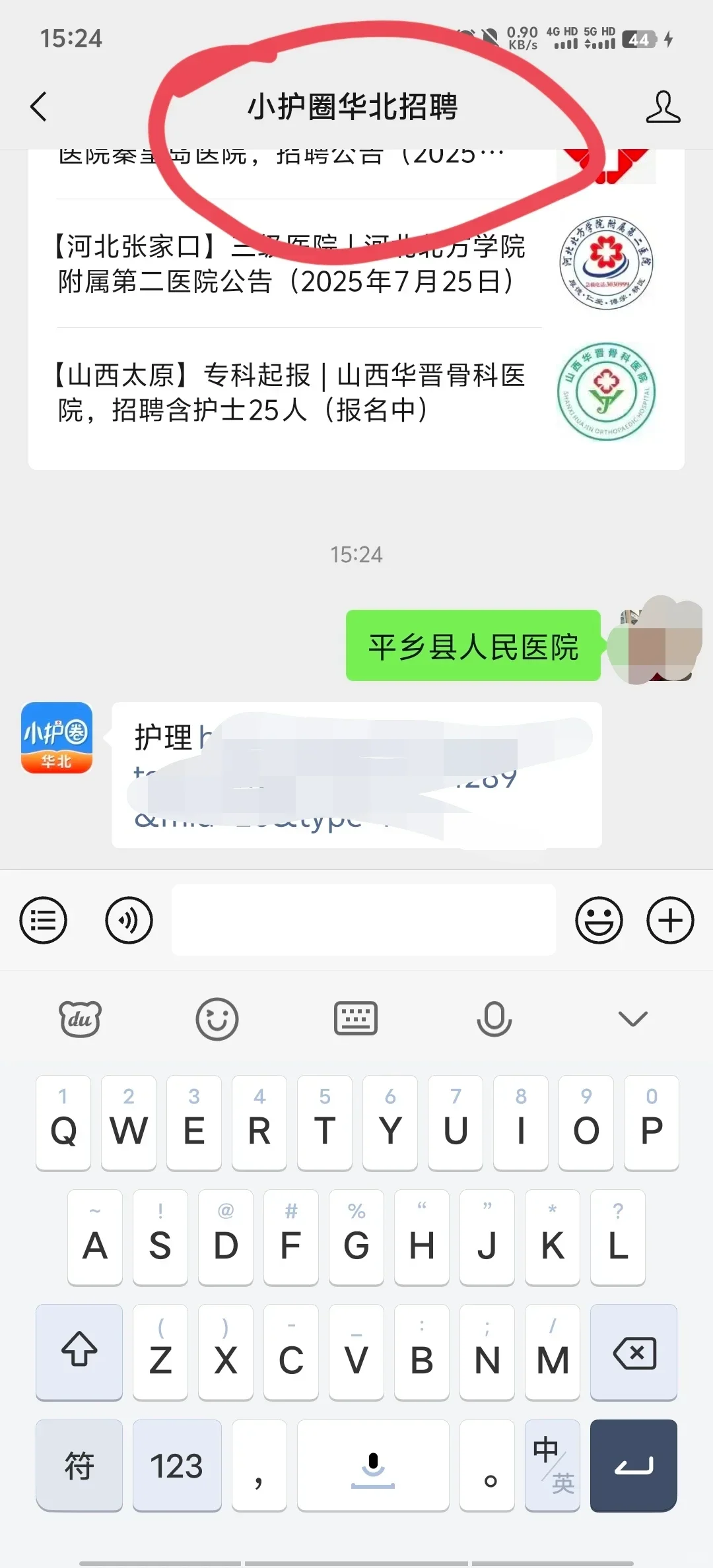 平乡县人民医院护理笔试