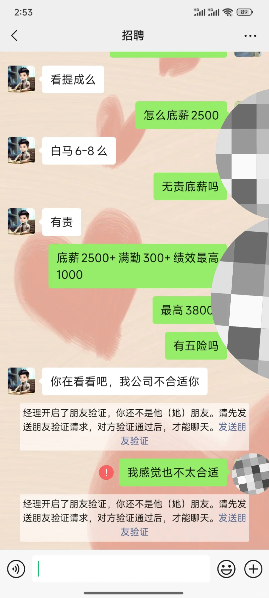 邢台找工作避雷一下这家