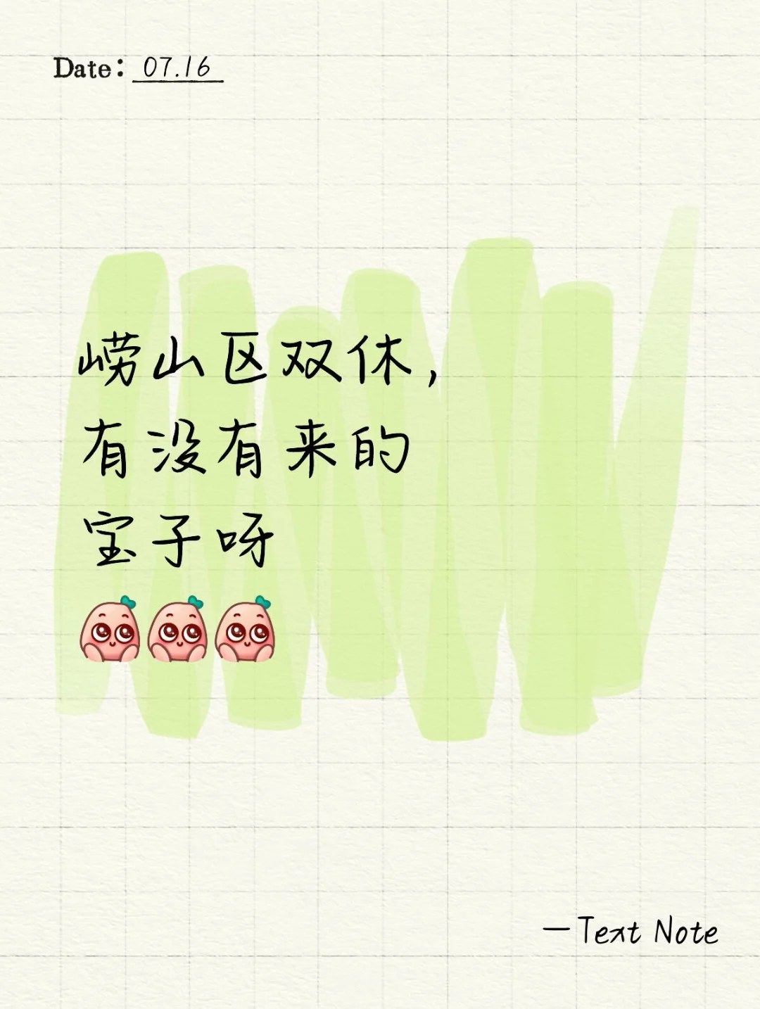 中国人寿崂山区支公司招聘啦