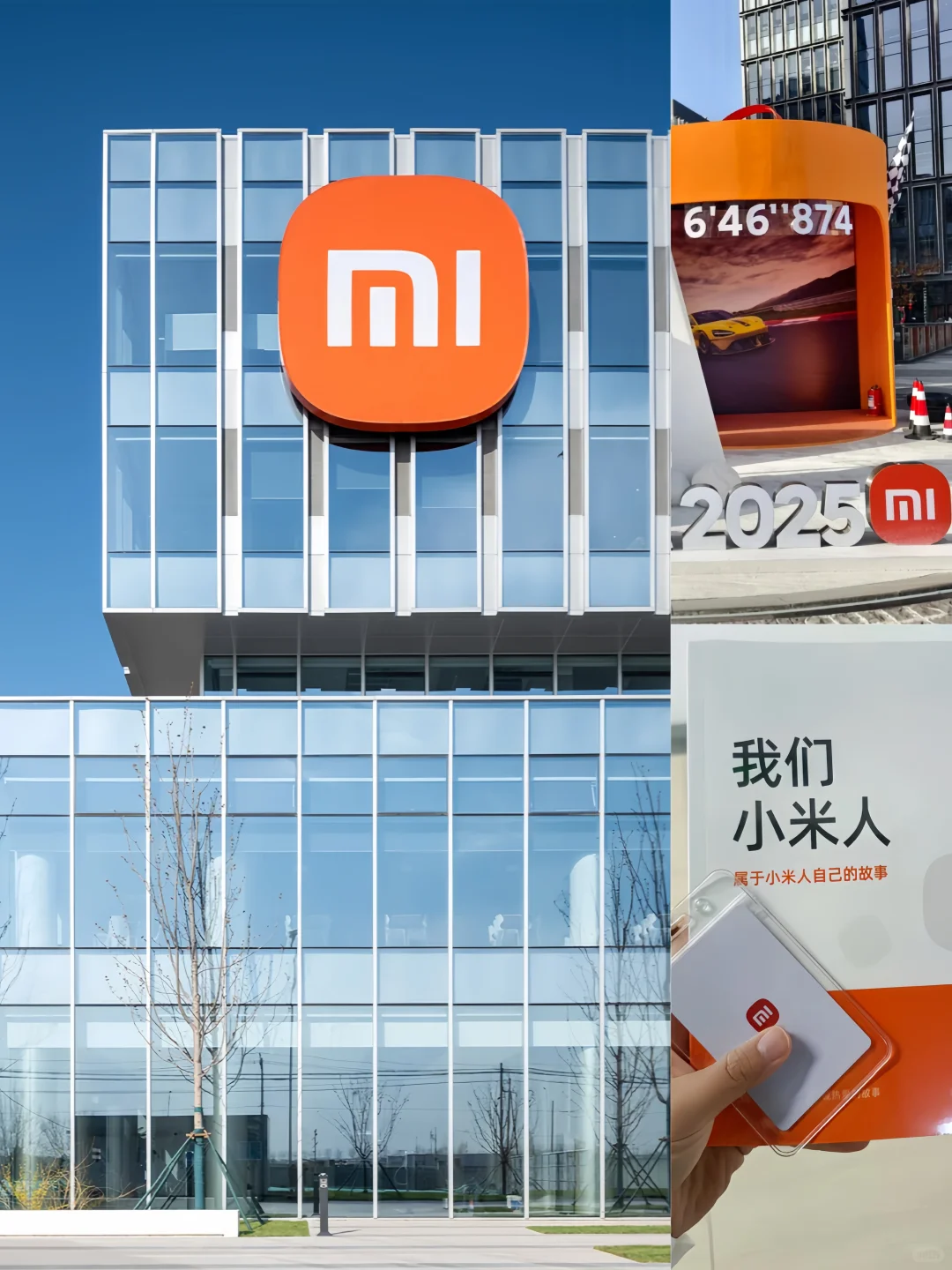 暑假有愿意来小米实习的吗（无偿直推～)