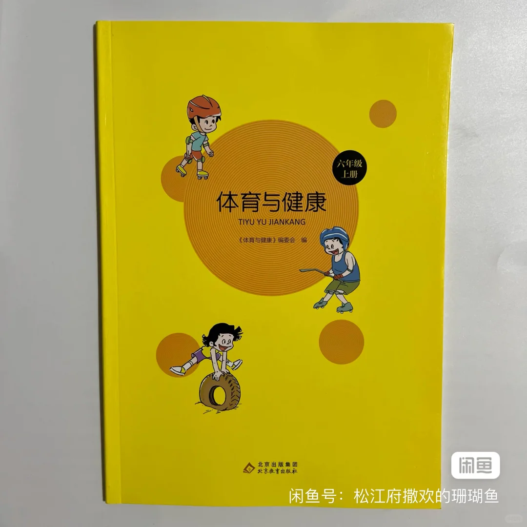 襄阳东津区聘体育教师