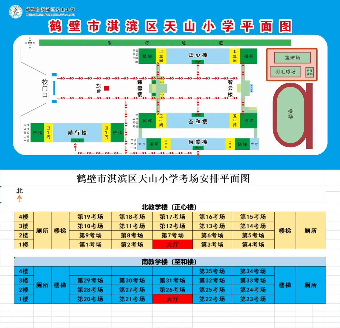 2025年鹤壁县区事业单位联考笔试考场分布图