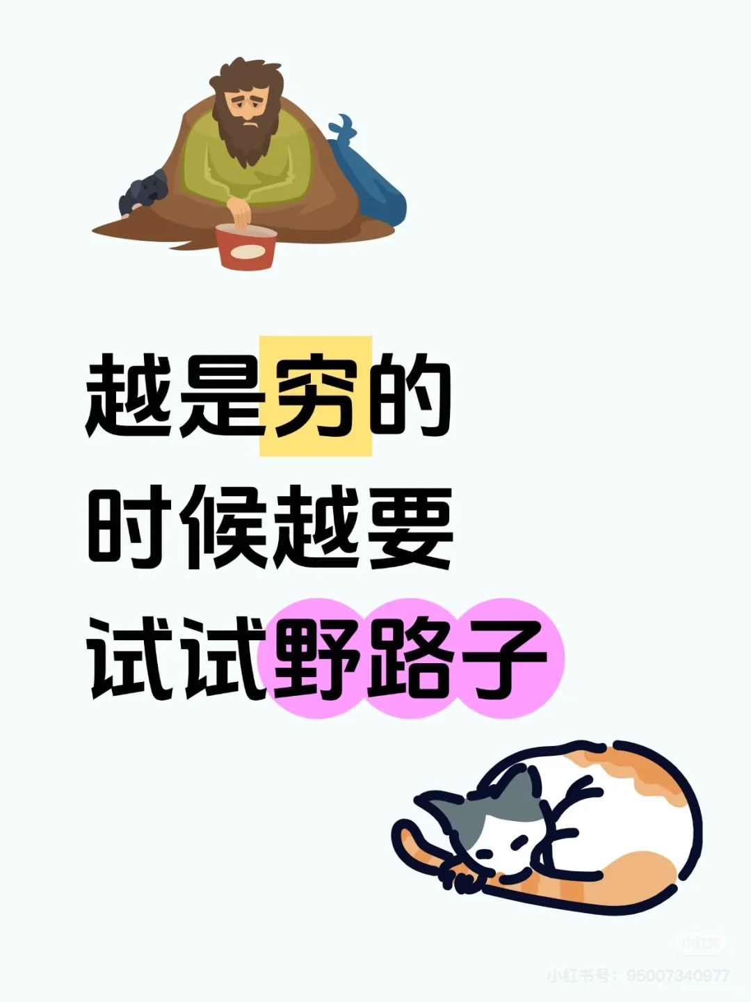 25年如何靠捞偏门快速上岸！