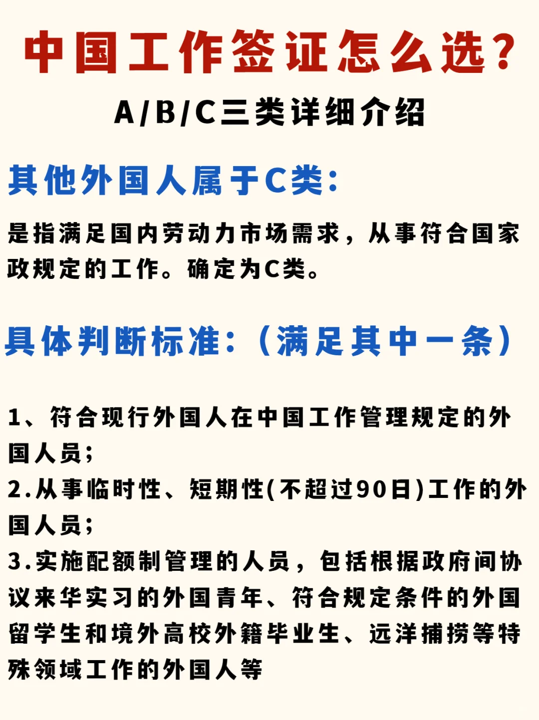 小公司如何给外籍员工申请中国工作签证