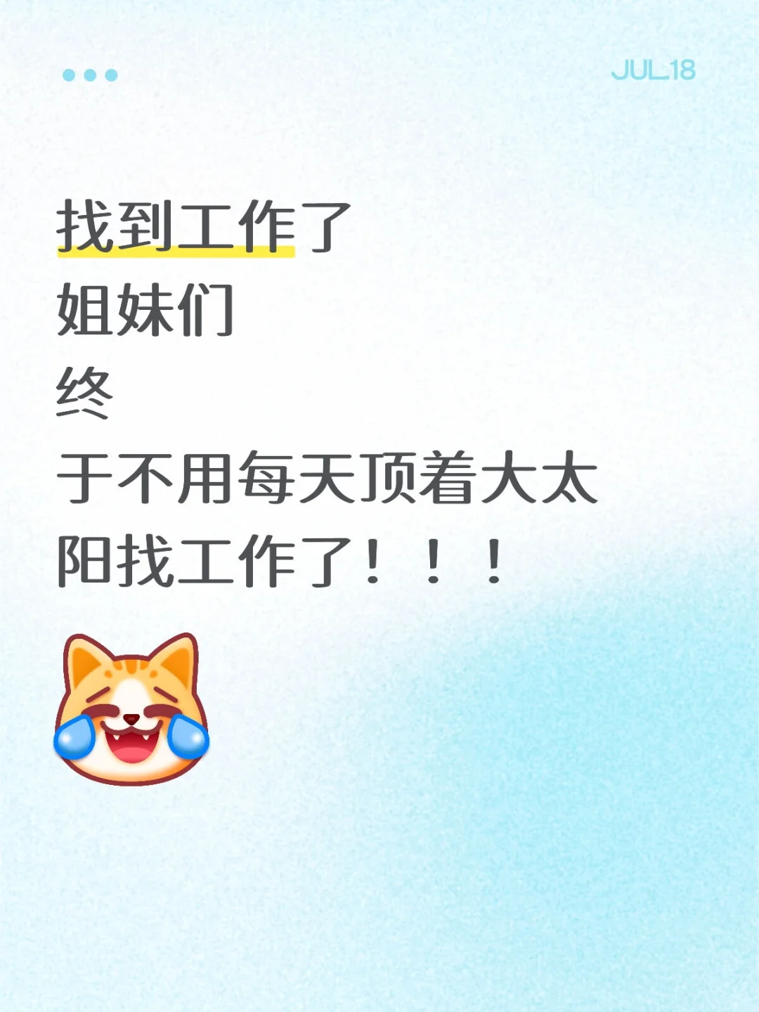 我们公司还在招 但是名额不多先到先得