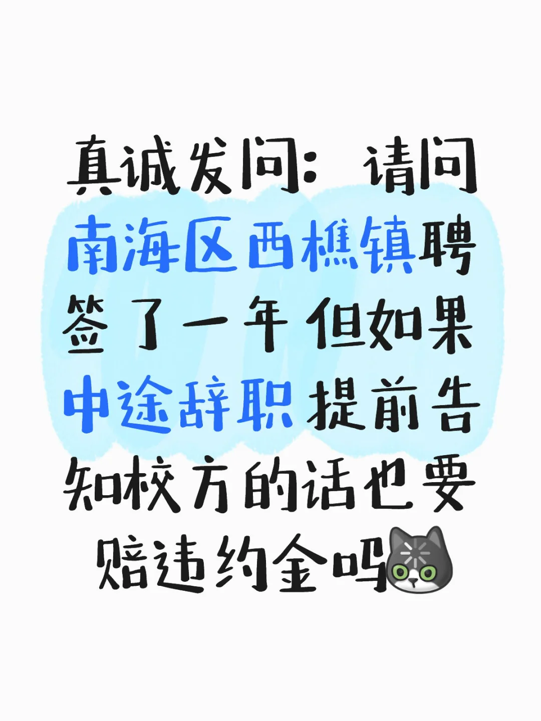 镇聘
