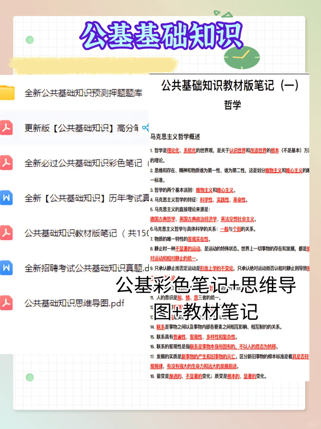 25新疆阿瓦提县辅警招聘，今年是真放水啊
