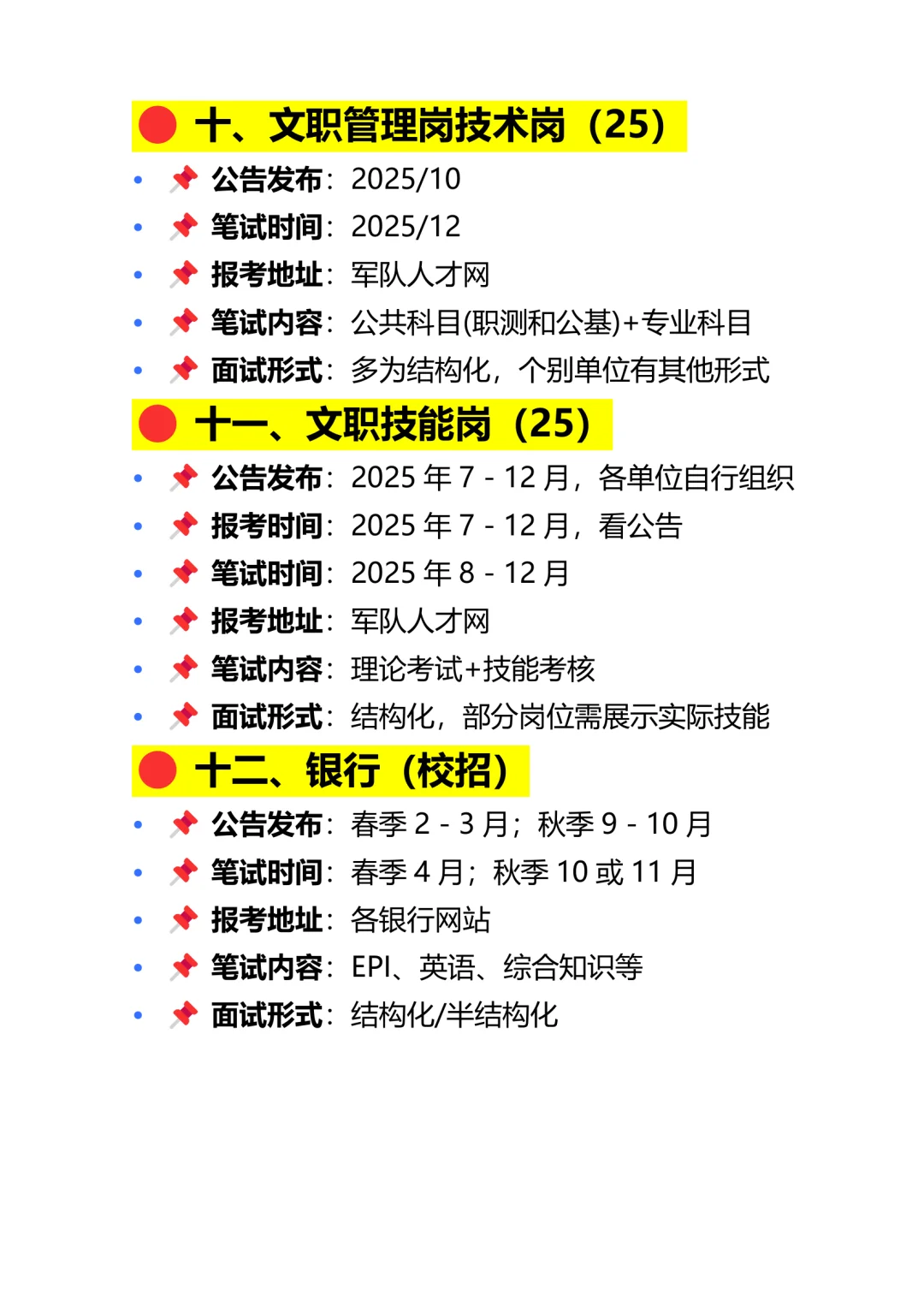 未来河北入编的15次机会