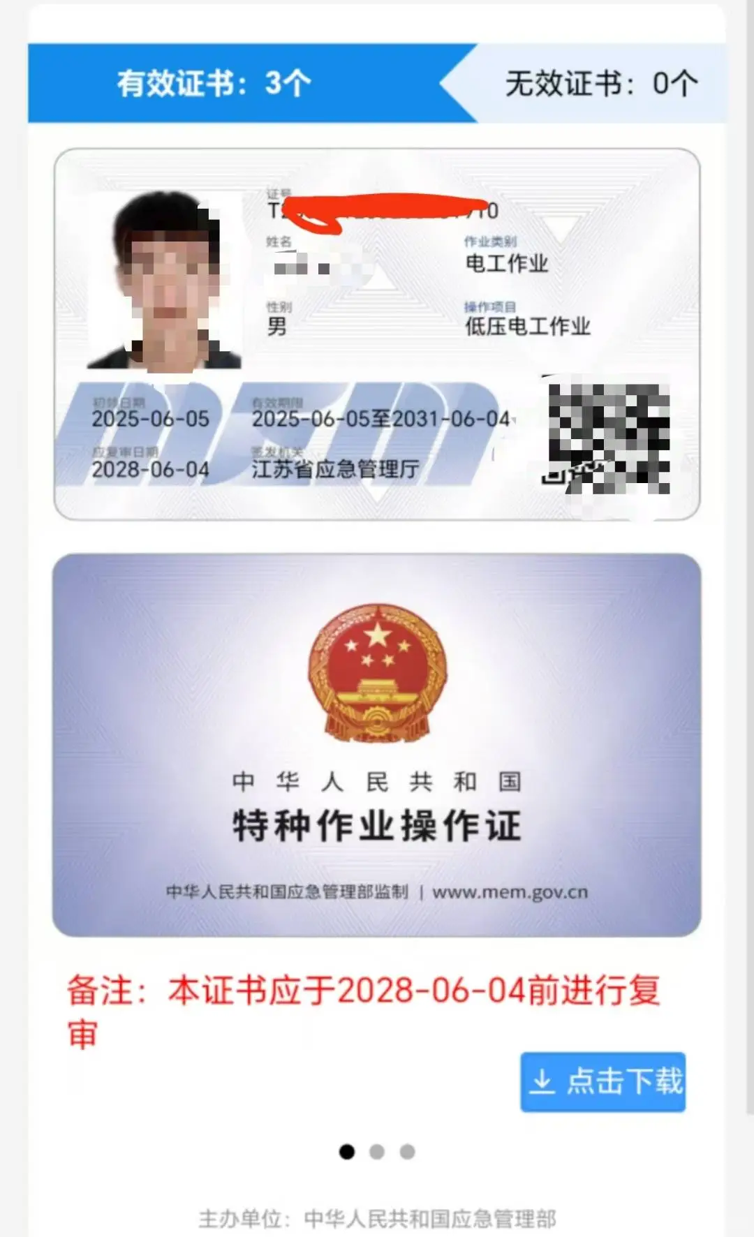 进入风电，月入过万，极速版