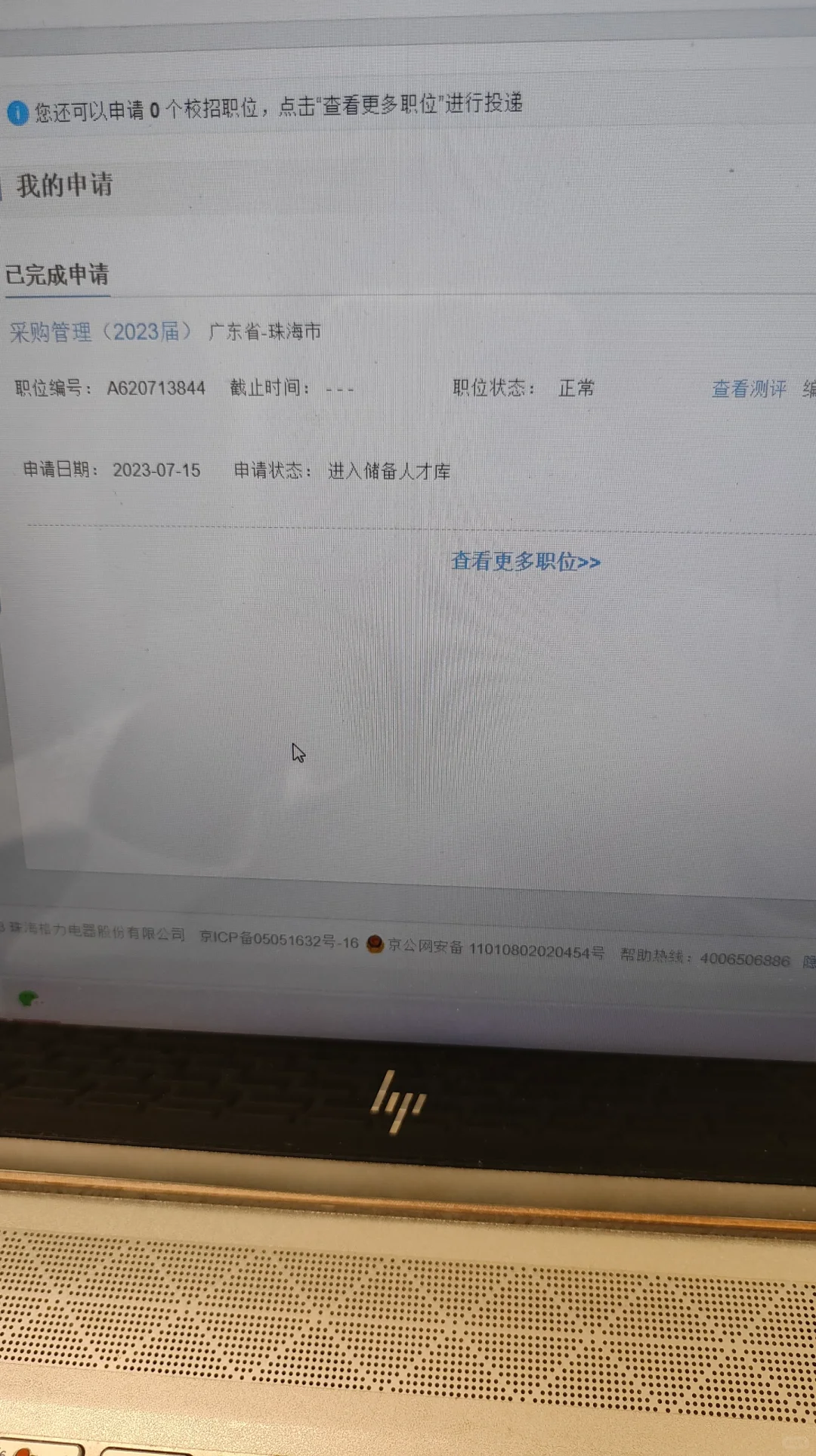 进入人才储备库还给了测评是什么意思啊？