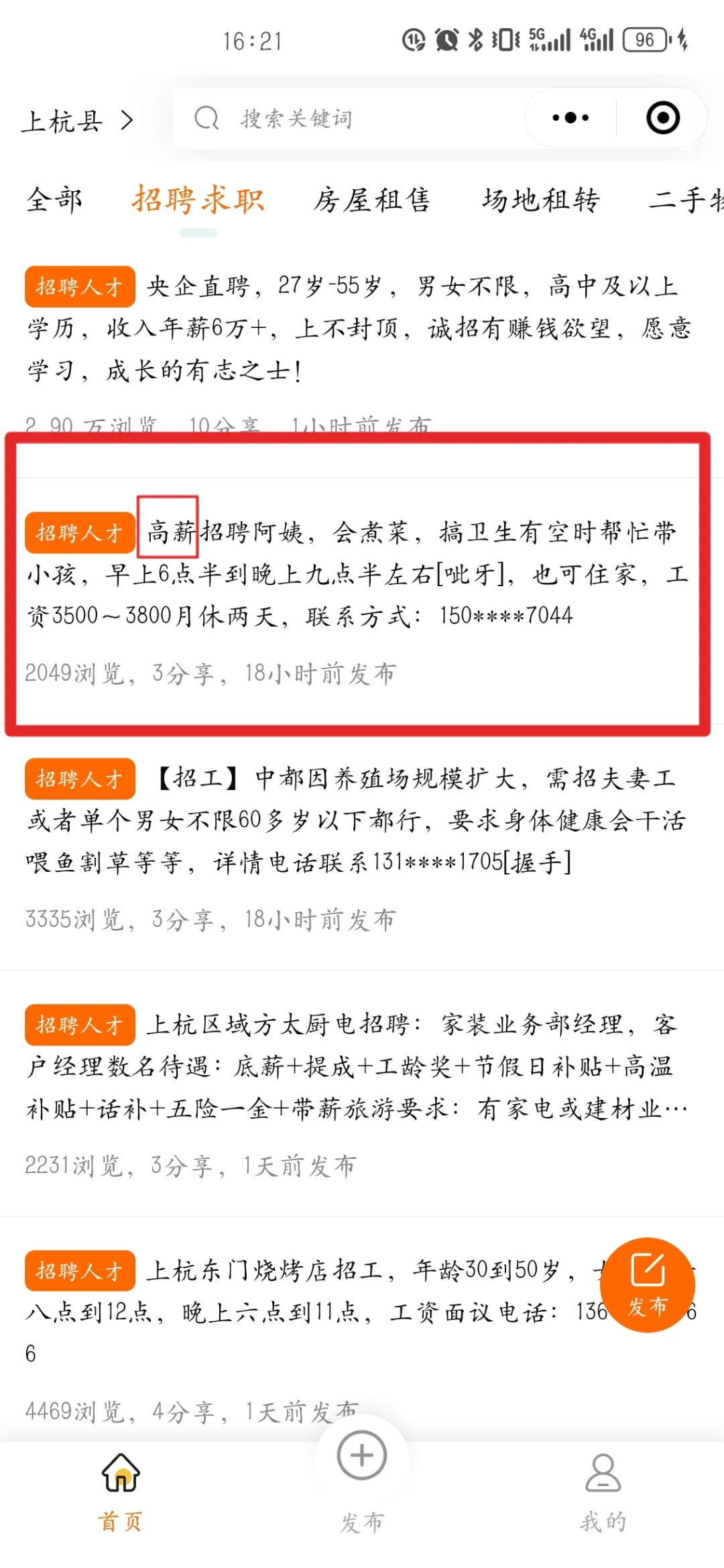 没钱还学人家招保姆哈哈哈哈哈啊哈哈哈哈哈