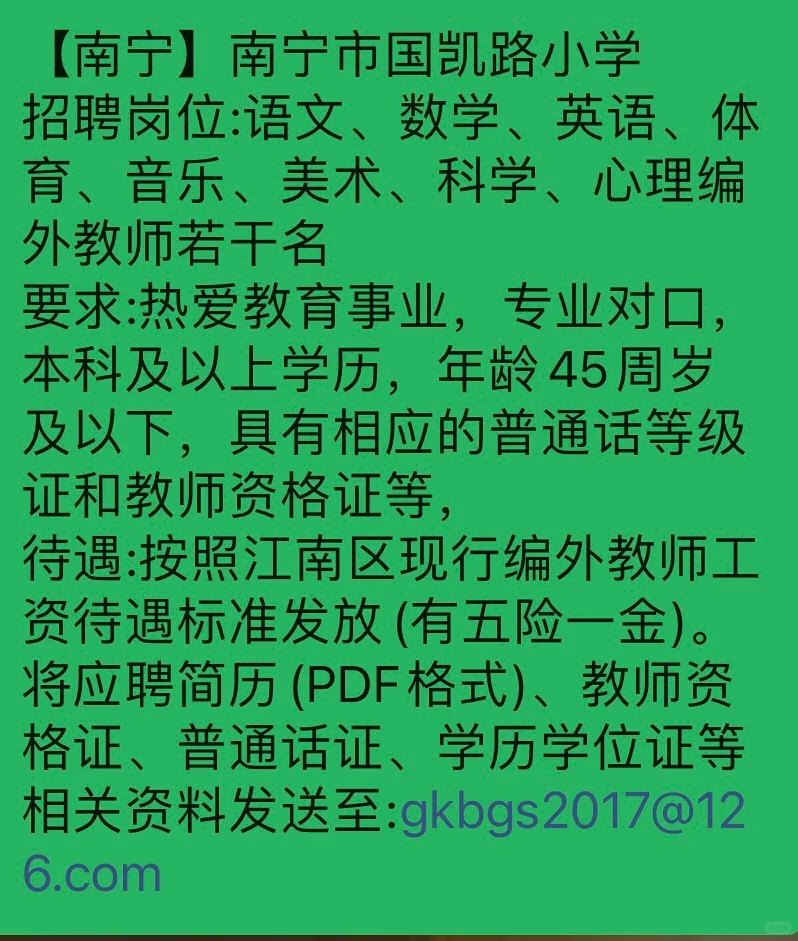 量，海投！