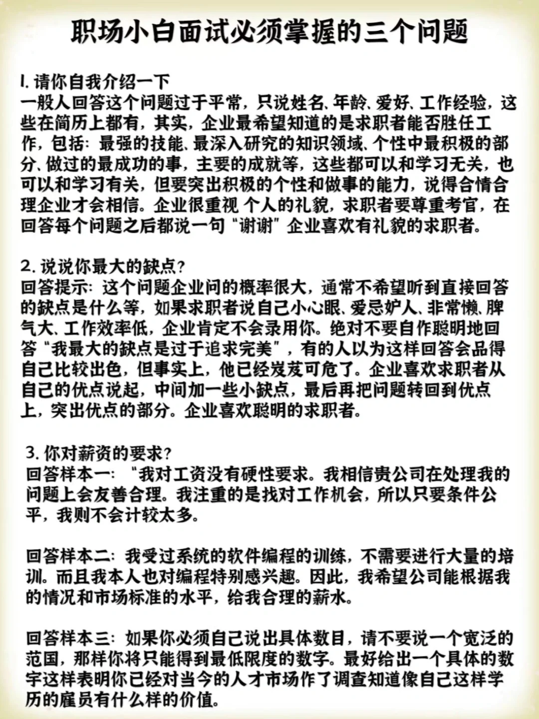 真绝！轻松进大厂的秘诀被我找到了！