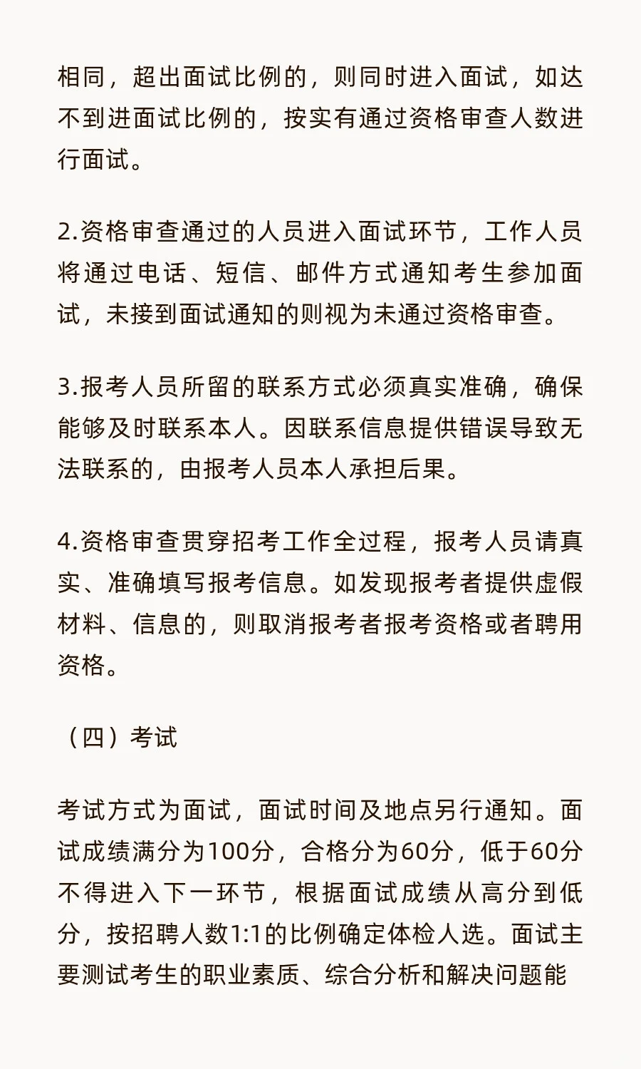 2025年广州开发区城建房产档案馆聘初级雇员