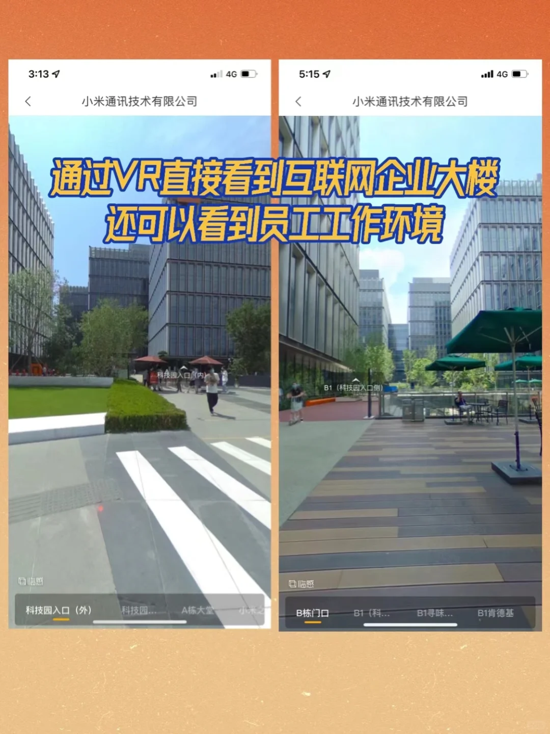 真绝！轻松进大厂的秘诀被我找到了！