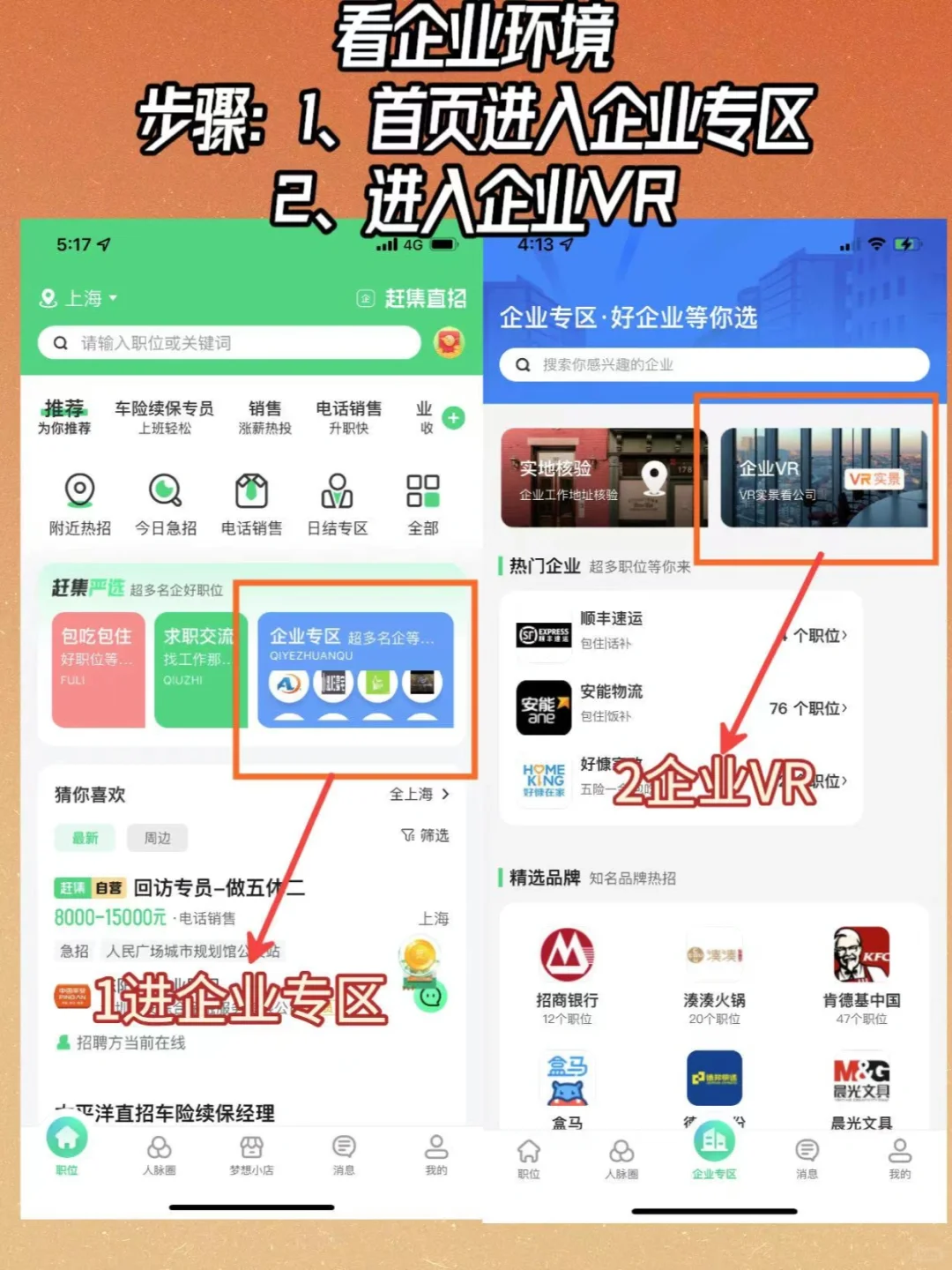 真绝！轻松进大厂的秘诀被我找到了！