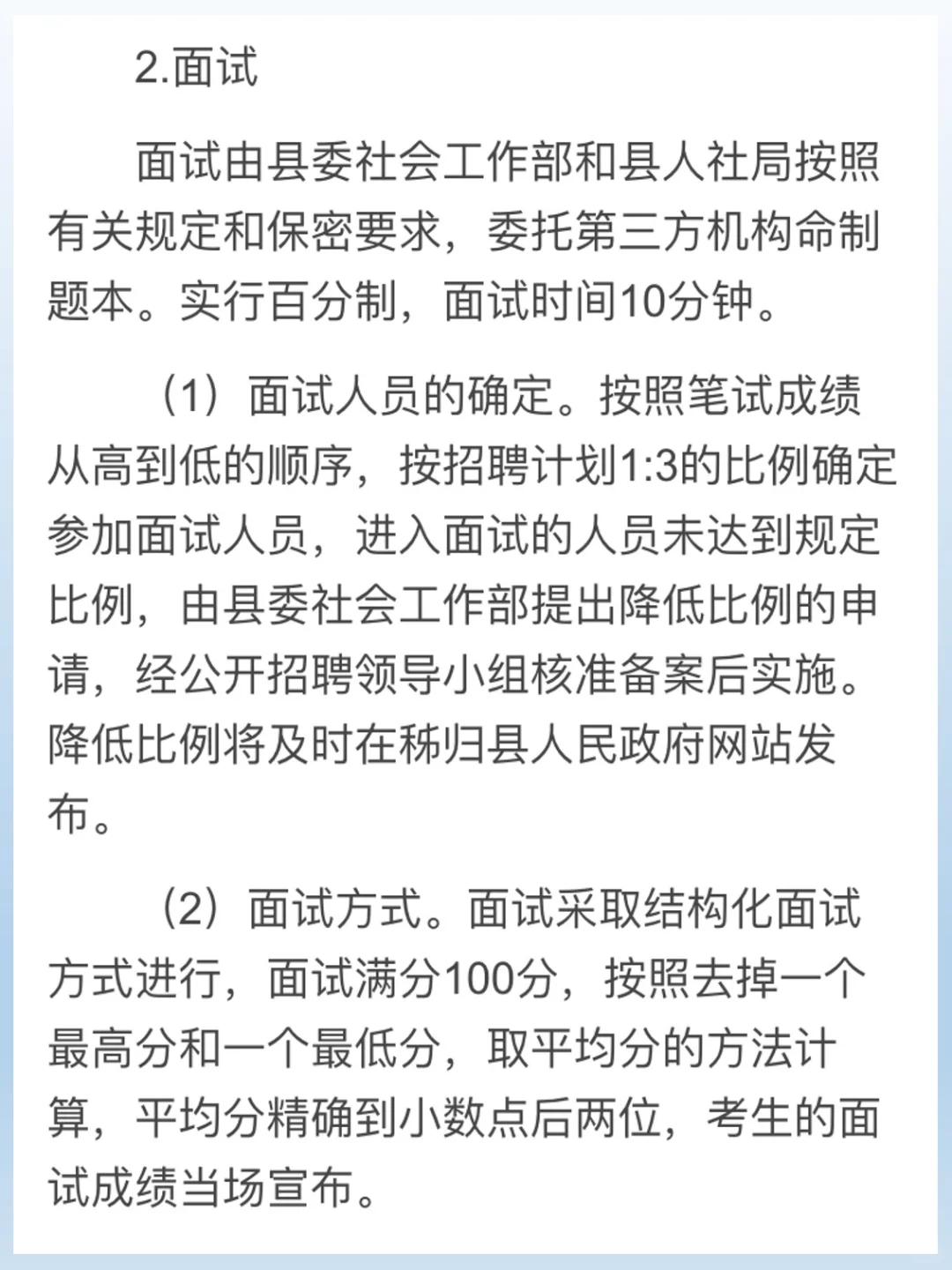 招募社区工作者啦！秭归招5人！