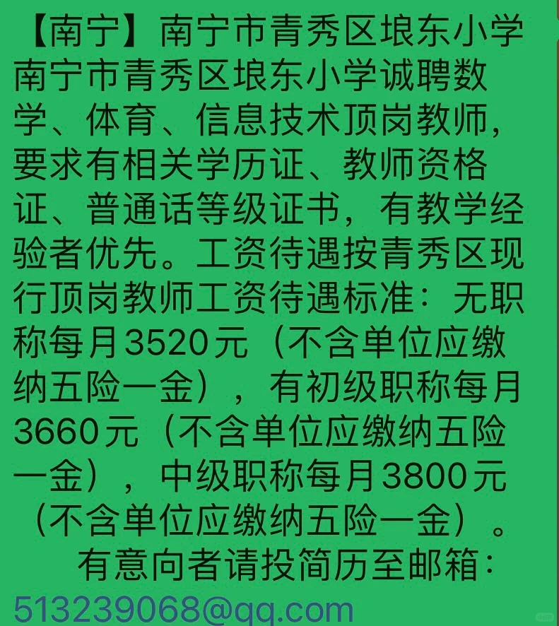 量，海投！