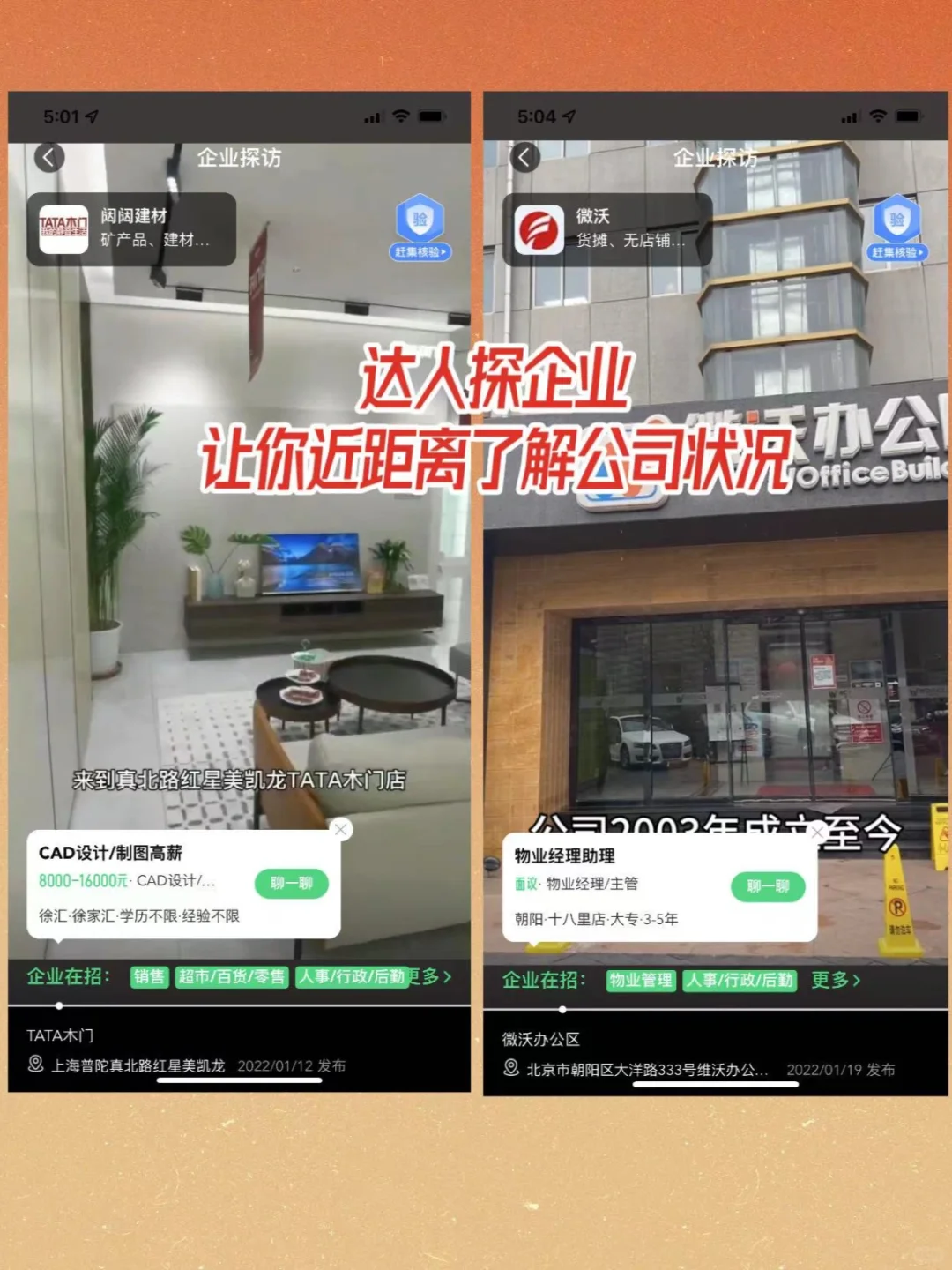 真绝！轻松进大厂的秘诀被我找到了！