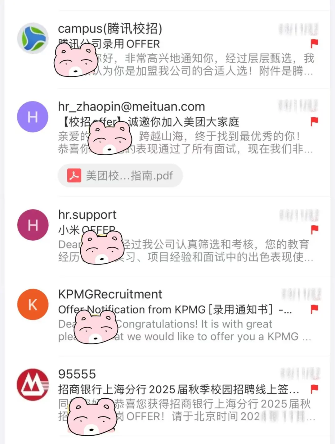 23fall强推我的求职中介🥺纯纯个人分享！