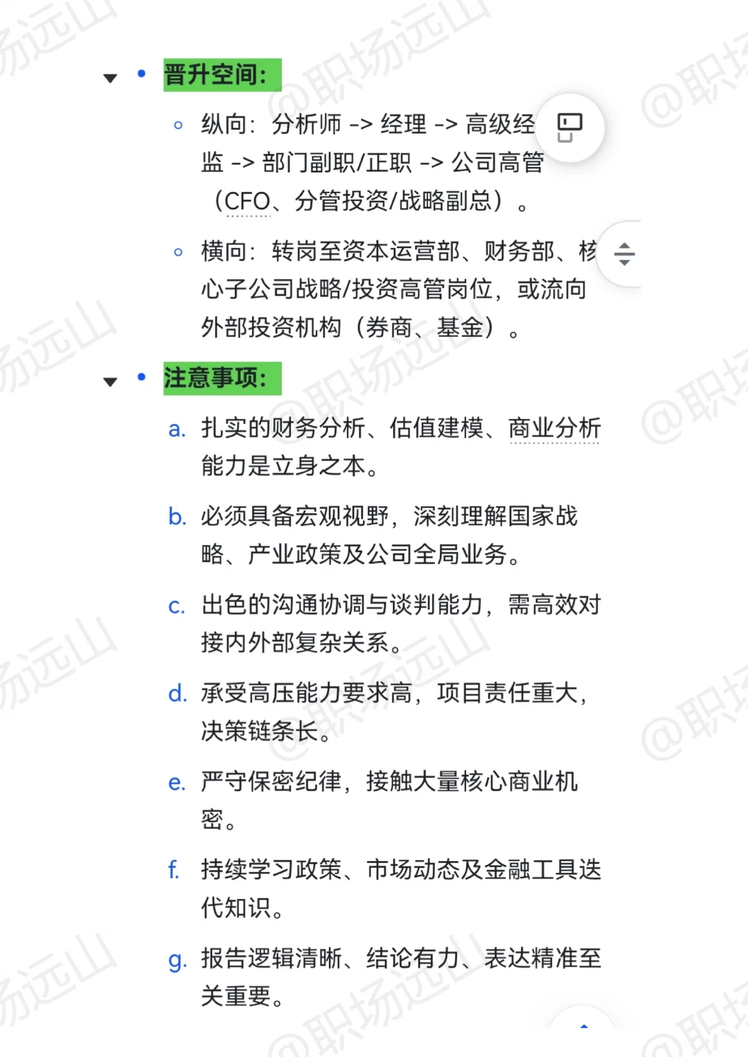 国企选岗，终于找到最适合自己的岗位了