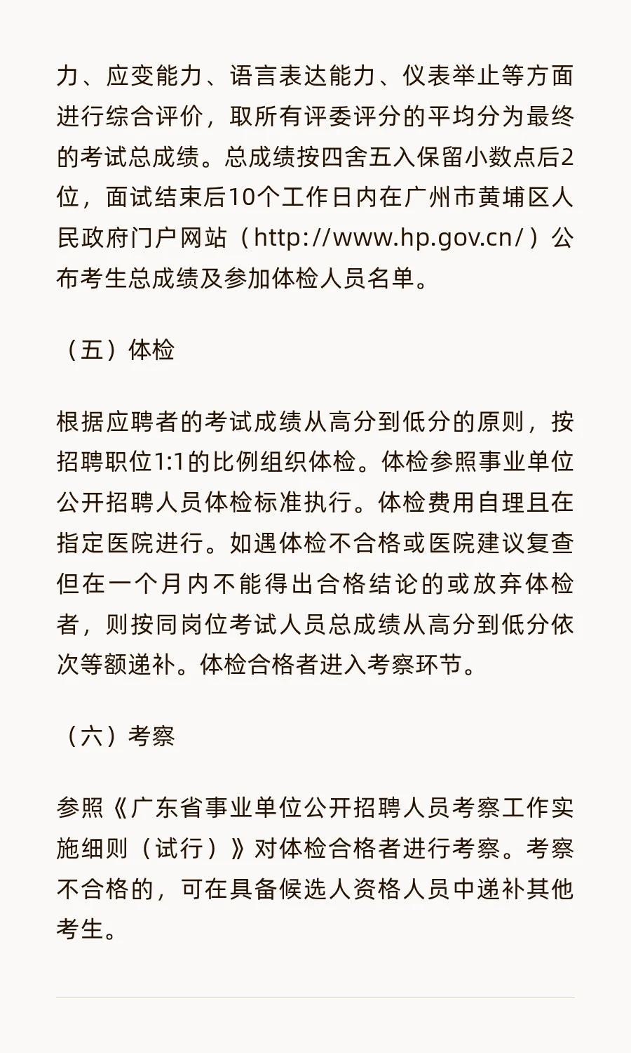 2025年广州开发区城建房产档案馆聘初级雇员
