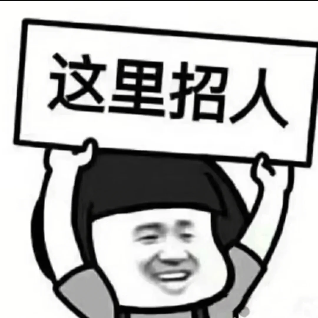 有没有想去西安工作的