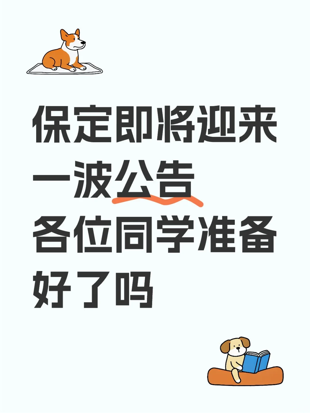 个别地区网站已换，即将出公告