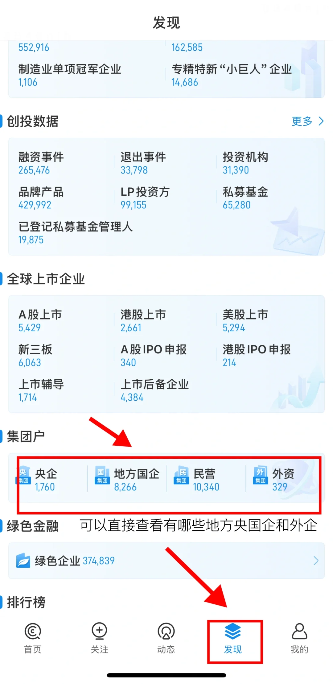 优质地方央国企和外企怎么找🤩