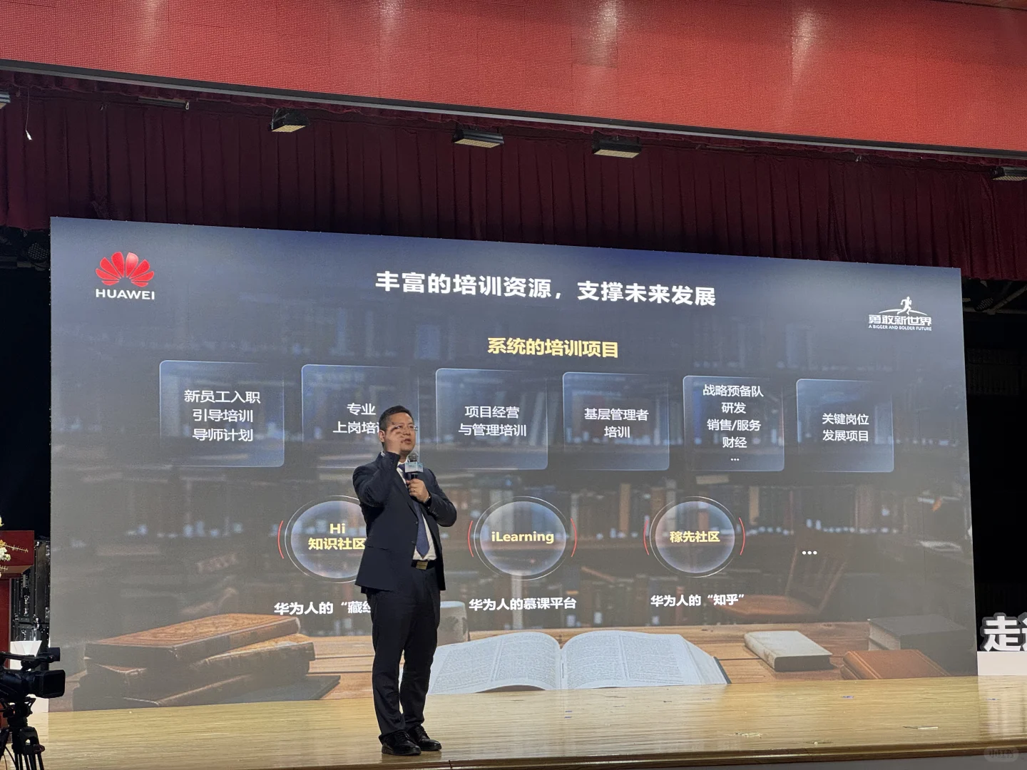 华为黑龙江总经理HIT演讲✍️重点梳理