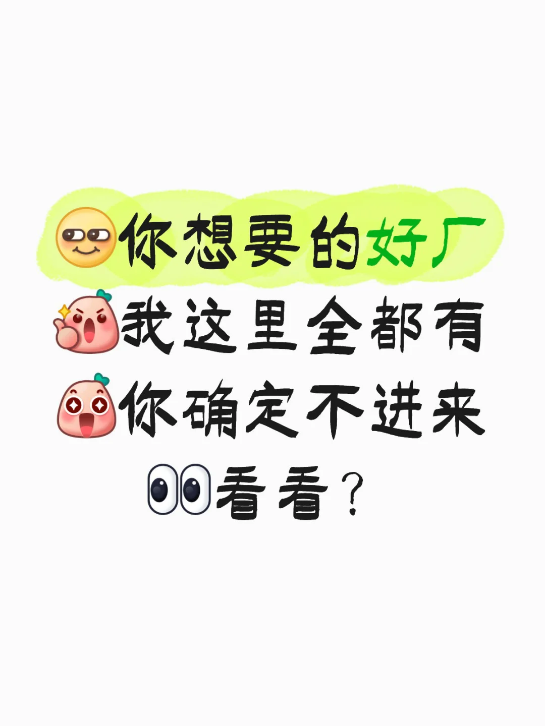 📣各大厂区招聘，你想要厂我都有