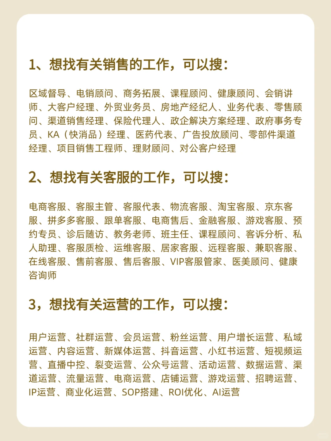 你找不到工作，是因为只这样搜